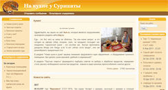 Desktop Screenshot of l-cook.ru