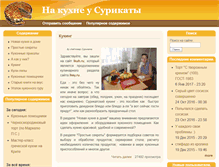 Tablet Screenshot of l-cook.ru